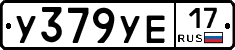 %D0%A3379%D0%A3%D0%9517