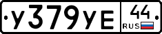 %D0%A3379%D0%A3%D0%9544