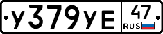 %D0%A3379%D0%A3%D0%9547