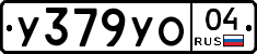 %D0%A3379%D0%A3%D0%9E04