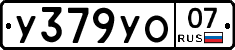 %D0%A3379%D0%A3%D0%9E07