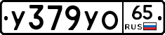 %D0%A3379%D0%A3%D0%9E65
