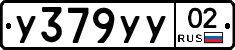 %D0%A3379%D0%A3%D0%A302