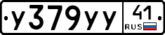 %D0%A3379%D0%A3%D0%A341