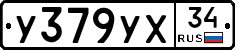 %D0%A3379%D0%A3%D0%A534