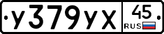%D0%A3379%D0%A3%D0%A545