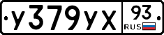 %D0%A3379%D0%A3%D0%A593