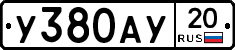 %D0%A3380%D0%90%D0%A320