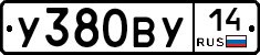 %D0%A3380%D0%92%D0%A314