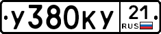 %D0%A3380%D0%9A%D0%A321