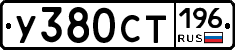 %D0%A3380%D0%A1%D0%A2196