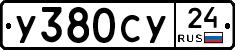 %D0%A3380%D0%A1%D0%A324