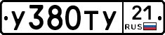 %D0%A3380%D0%A2%D0%A321