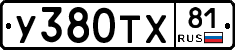 %D0%A3380%D0%A2%D0%A581