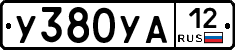 %D0%A3380%D0%A3%D0%9012