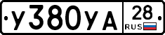 %D0%A3380%D0%A3%D0%9028