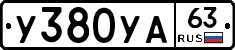 %D0%A3380%D0%A3%D0%9063