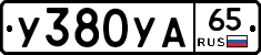 %D0%A3380%D0%A3%D0%9065