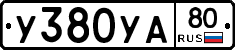 %D0%A3380%D0%A3%D0%9080