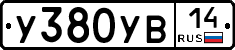 %D0%A3380%D0%A3%D0%9214