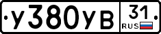 %D0%A3380%D0%A3%D0%9231
