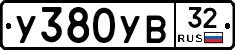 %D0%A3380%D0%A3%D0%9232