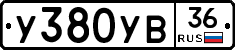 %D0%A3380%D0%A3%D0%9236