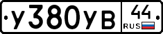 %D0%A3380%D0%A3%D0%9244