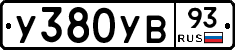 %D0%A3380%D0%A3%D0%9293