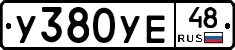 %D0%A3380%D0%A3%D0%9548