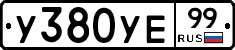 %D0%A3380%D0%A3%D0%9599