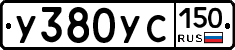 %D0%A3380%D0%A3%D0%A1150