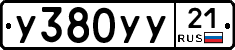%D0%A3380%D0%A3%D0%A321