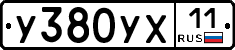 %D0%A3380%D0%A3%D0%A511