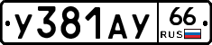 %D0%A3381%D0%90%D0%A366