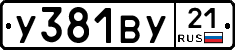 %D0%A3381%D0%92%D0%A321