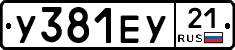 %D0%A3381%D0%95%D0%A321