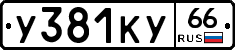 %D0%A3381%D0%9A%D0%A366