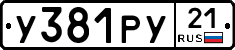 %D0%A3381%D0%A0%D0%A321