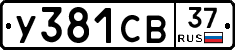 %D0%A3381%D0%A1%D0%9237
