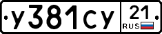%D0%A3381%D0%A1%D0%A321