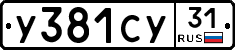 %D0%A3381%D0%A1%D0%A331