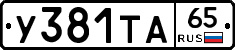 %D0%A3381%D0%A2%D0%9065