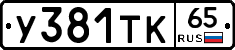 %D0%A3381%D0%A2%D0%9A65