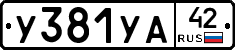%D0%A3381%D0%A3%D0%9042