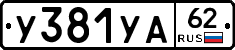 %D0%A3381%D0%A3%D0%9062