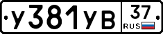 %D0%A3381%D0%A3%D0%9237