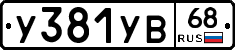 %D0%A3381%D0%A3%D0%9268