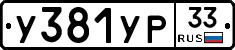 %D0%A3381%D0%A3%D0%A033