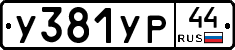 %D0%A3381%D0%A3%D0%A044